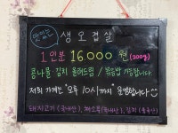 부부정육식당