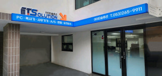 아이티솔루션