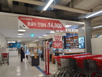 아이피아안경원 홈플러스 강동점