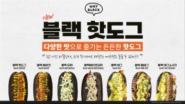 와이블랙 삼송신원마을점