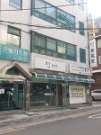정미용실
