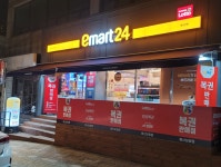 이마트24 R용산보광점