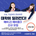 압구정스카이학원