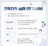 아름다운쉼터재가장기요양기관