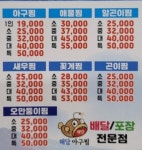 해담아구찜