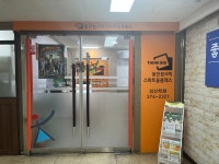 웅진씽크빅 스마트올클래스 성산학원