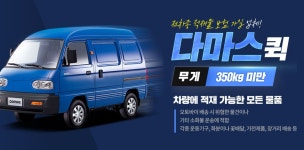 엠제이물류퀵서비스