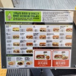 써브웨이 화성송산그린시티