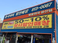 경산발통천국