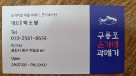온가네수산