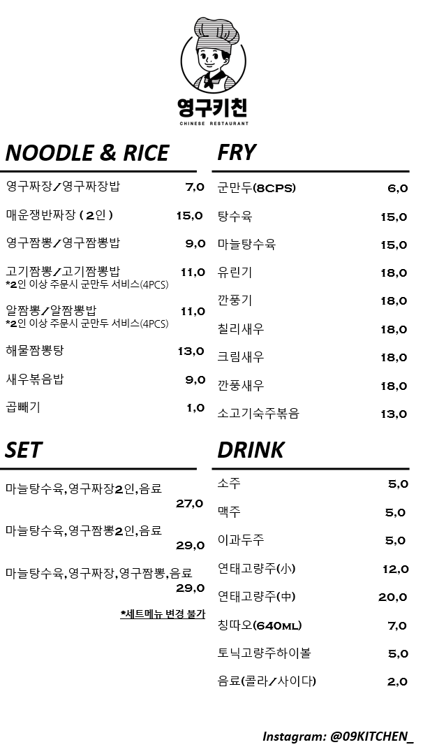 영구키친 이미지