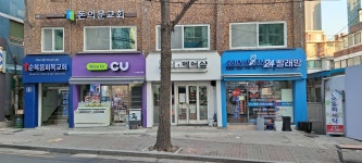 코인워시24 빨래방 서대문역점