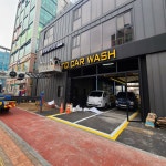 모토카워시 판교직영점