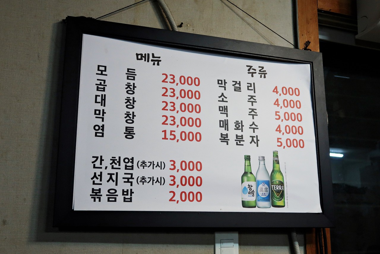 낙성곱창 이미지