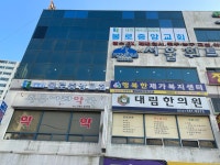 불로중앙교회