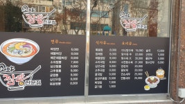 소야짬뽕전문점