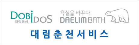 대림춘천서비스