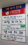 예지미인미용실