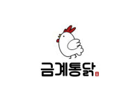 금계통닭