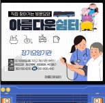 아름다운쉼터재가장기요양기관