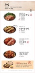 원할머니보쌈족발 &박가부대 명동점