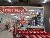 아이피아안경원 홈플러스 강동점