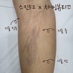 챠밍뷰티끄