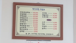 덕진식당