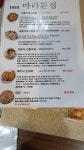 마라톤집