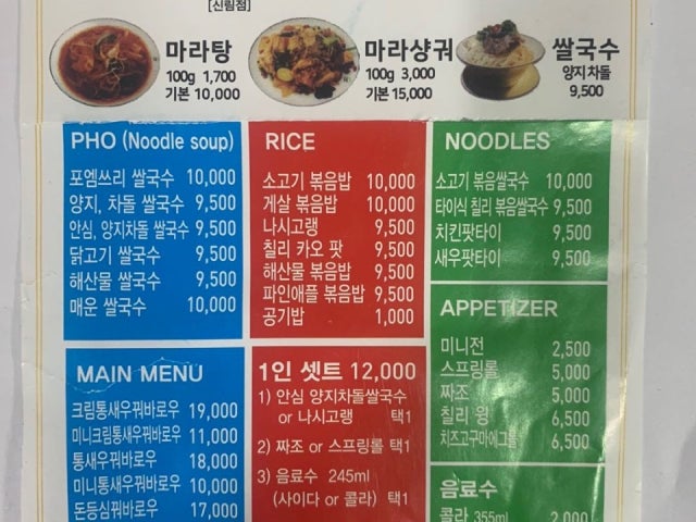 포엠쓰리 신림점