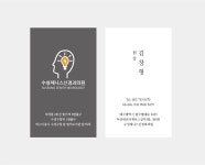 수성제니스신경과의원