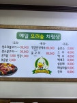 예일오리숲