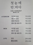 첫눈에반하다
