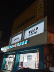 풍산복싱체육관