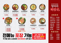 엉터리해장국 도동점