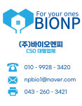 바이오엔피