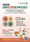 강북효사랑재가복지센터