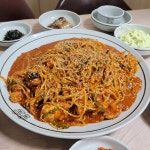 명성아구찜