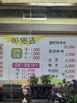 서울족발