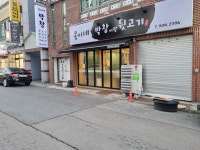 옥이네 막창이랑뒷고기