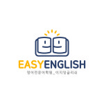 이지잉글리시어학원 청계교육원