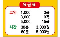 나인싱어동전노래방