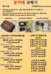 온가네수산