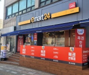 이마트24 R용산보광점
