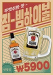 번양집 당산점