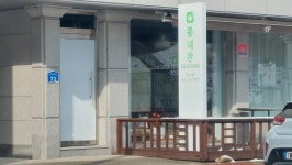 봄내찬