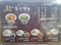 용중화요리