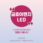 금호이앤지