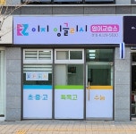 이지잉글리시