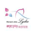 리디아여성의원